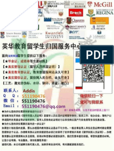 办理美国UFL文凭，假毕业证代办，成绩单出售Q/微信551190476改佛罗里达大学成绩单、加急，快速，留信网真实认证，使馆真实认证快速办理美国（留学回国人员证明）、官网可查  永久存档，录取通知书定做，电子图制作、在读证明University of Florid
