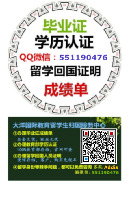  办理美国NU文凭，假毕业证代办，成绩单出售Q/微信551190476改西北大学成绩单、加急，快速，留信网真实认证，使馆真实认证快速办理美国（留学回国人员证明）、官网可查  永久存档，录取通知书定做，电子图制作、在读证明Northwestern University 