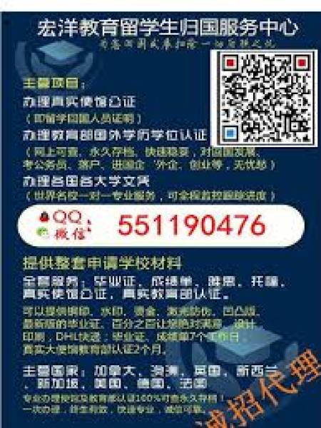  办理美国UPenn文凭，假毕业证代办，成绩单出售Q/微信551190476改宾夕法尼亚大学成绩单、加急，快速，留信网真实认证，使馆真实认证快速办理美国（留学回国人员证明）、官网可查  永久存档，录取通知书定做，电子图制作、在读证明University of Pennsylvania 