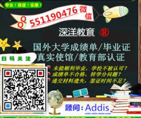  办理美国俄亥俄州立大学哥伦布分校文凭，假毕业证代办，成绩单出售Q/微信551190476改成绩单、加急，快速，留信网真实认证，使馆真实认证快速办理美国（留学回国人员证明）、官网可查  永久存档，录取通知书定做，电子图制作、在读证明Ohio State University