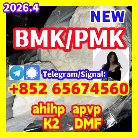 Bmk,pmk;China Supplier BMK，PMK，2050-07-9，28578-16-7,5449-12-7,49851-31-2,1451-82-7,Predám supply EU，