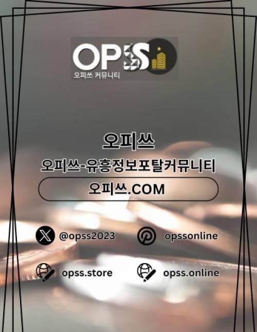 dongducheonopss